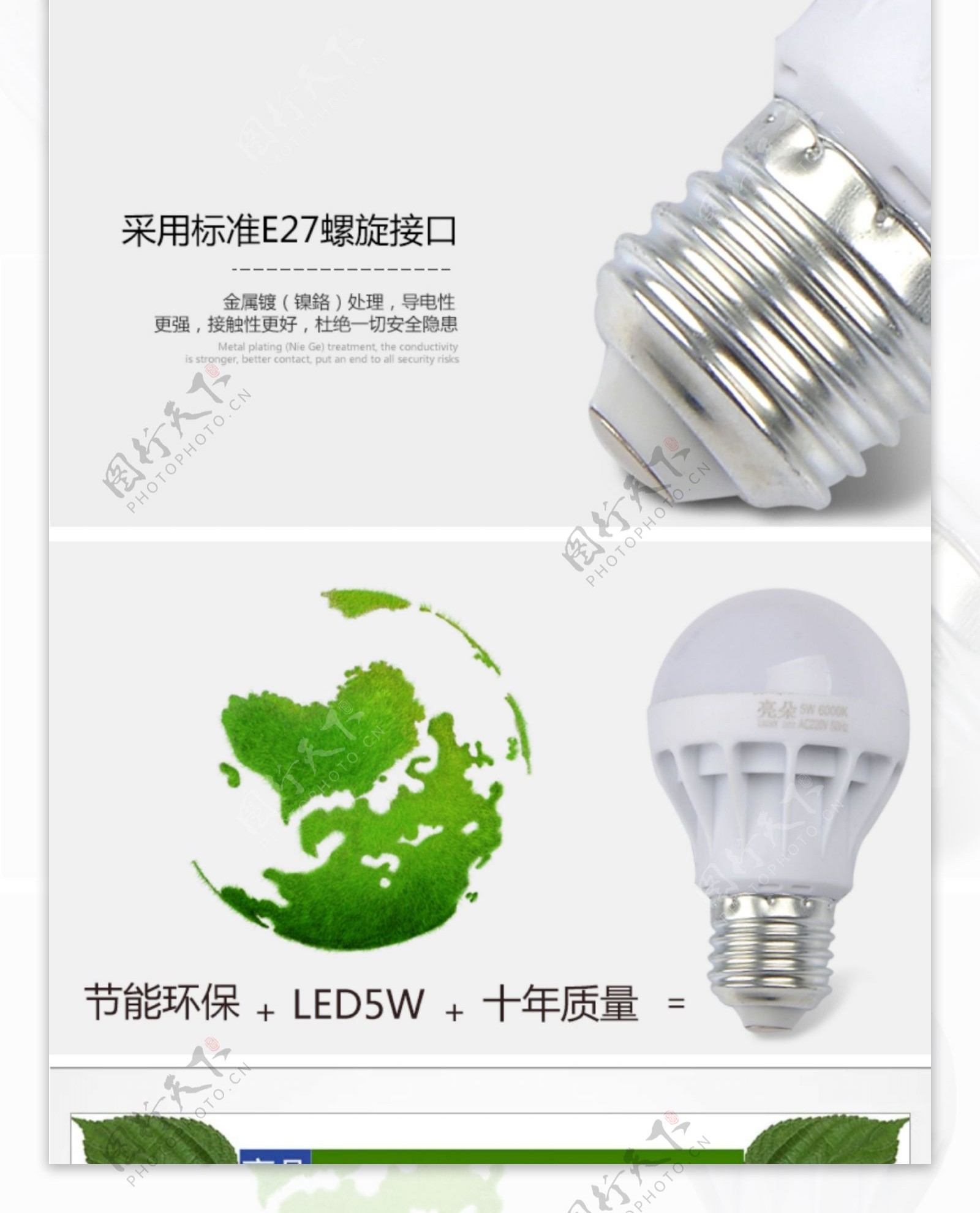 LED灯泡