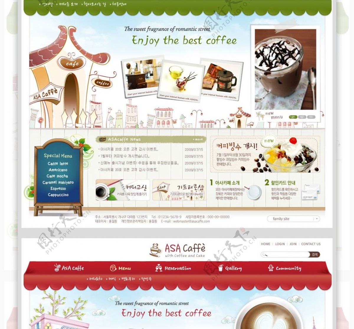 甜品冰淇淋网站PSD源文件
