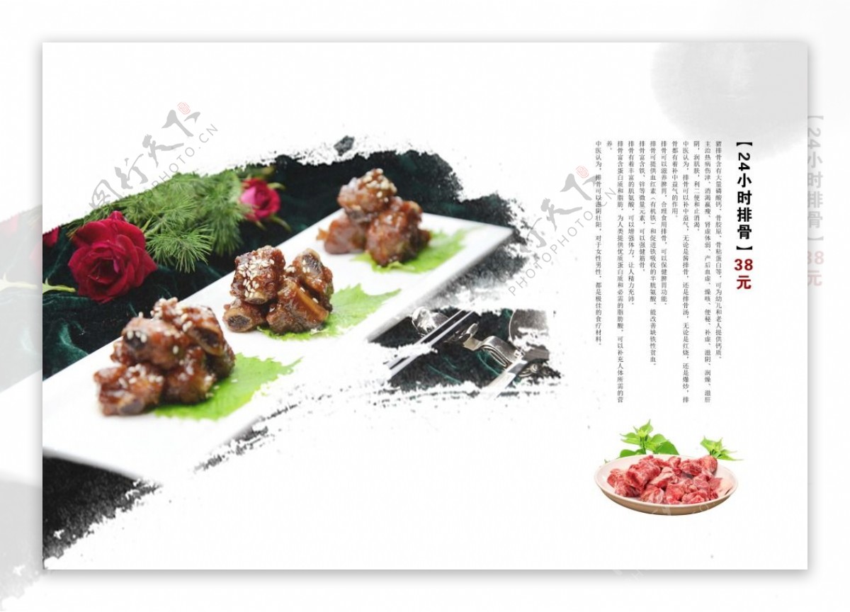中国风菜谱设计模板素材下载