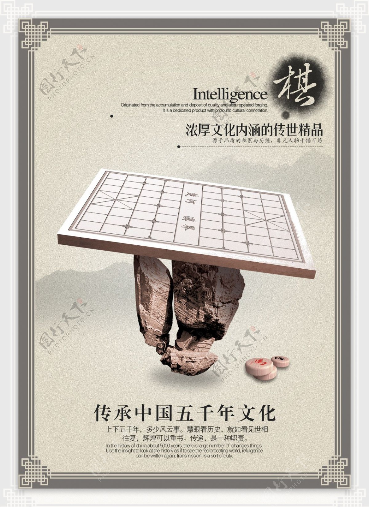 中国乐器文化展板棋