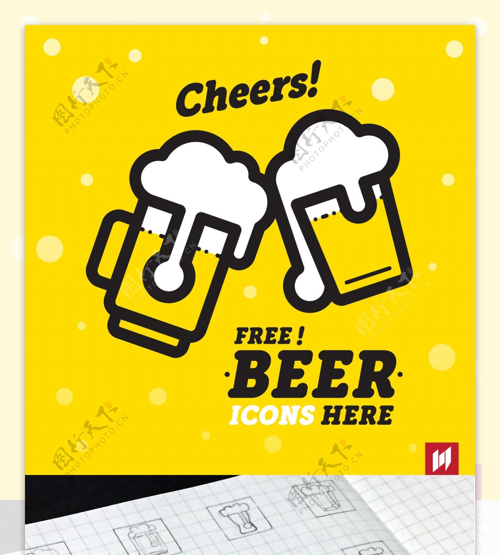 24免费啤酒的插图在矢量格式