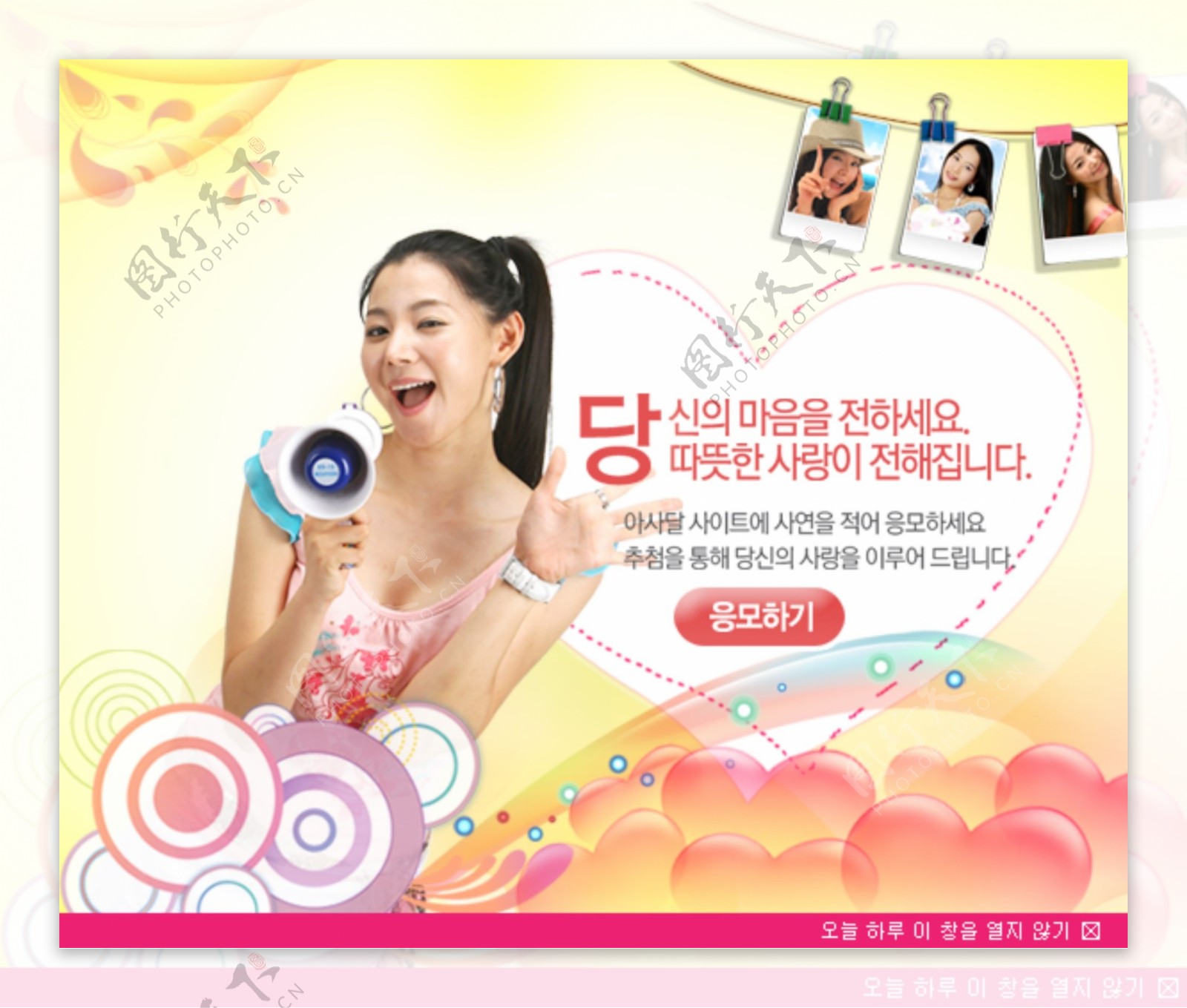 唯美韩式网站海报