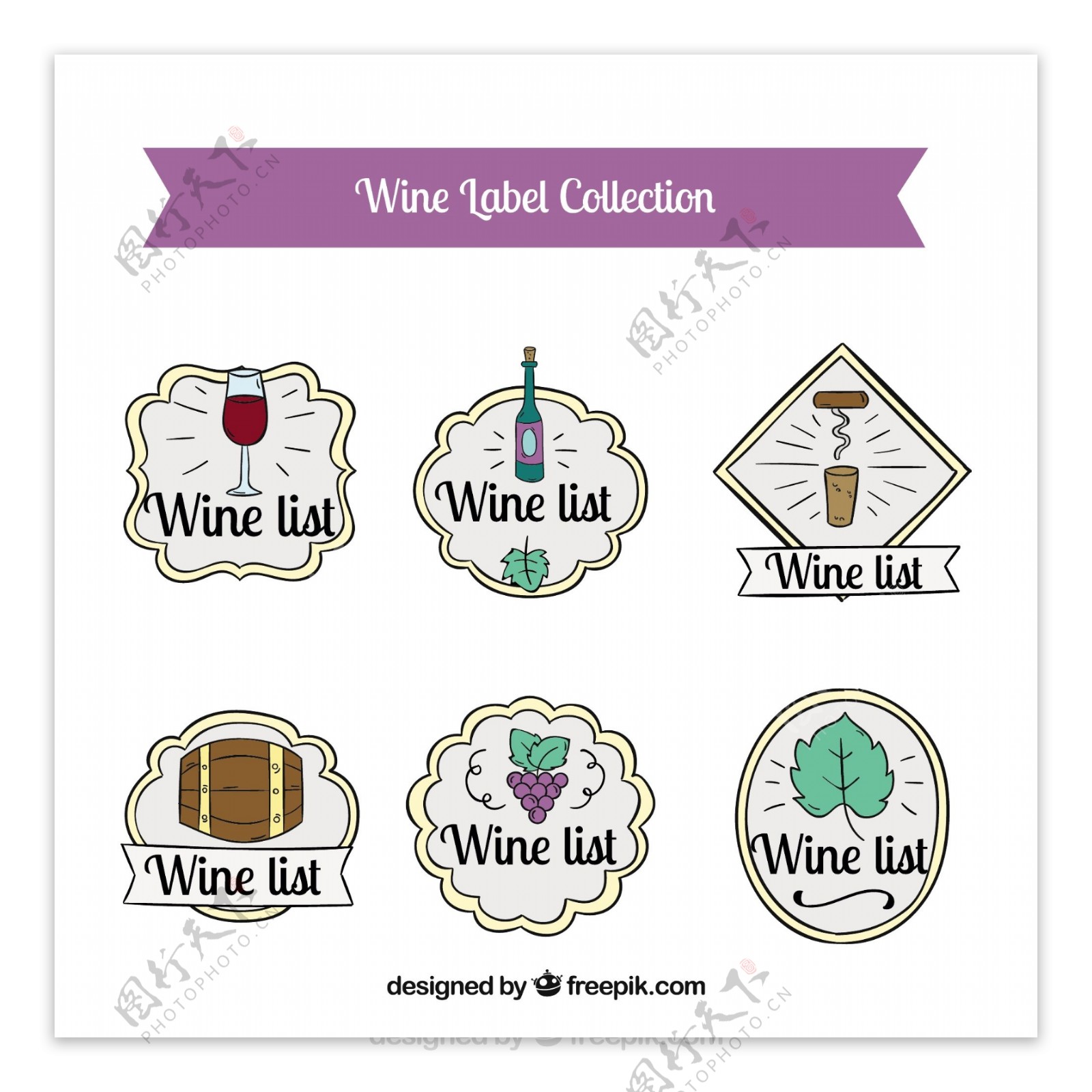 手绘彩色元素葡萄酒标签