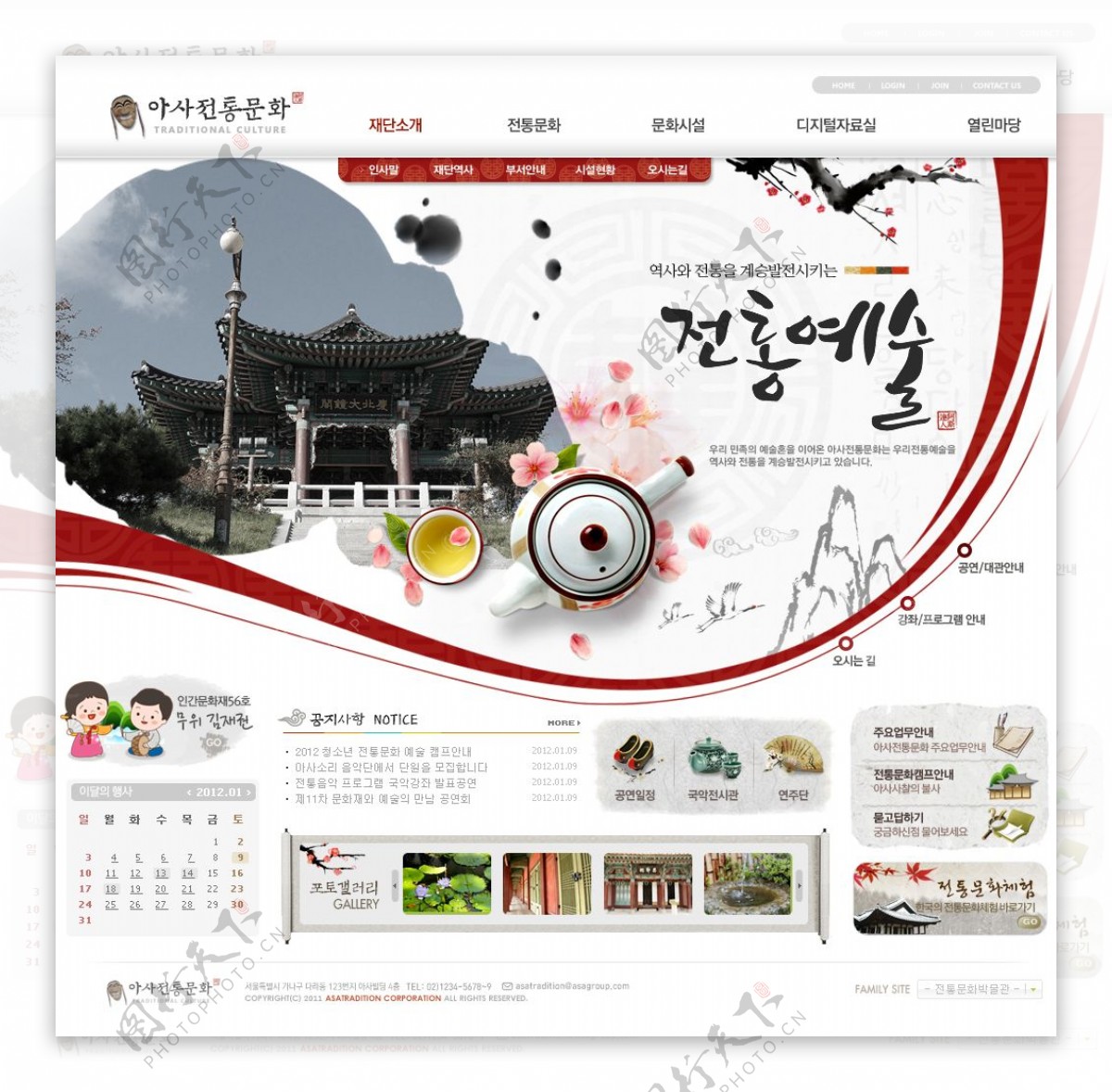 韩国旅游宣传网站