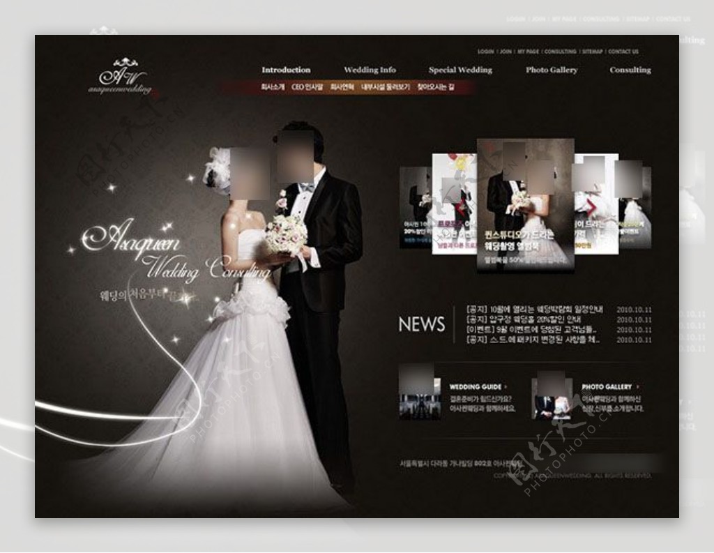 婚纱店网站设计模板