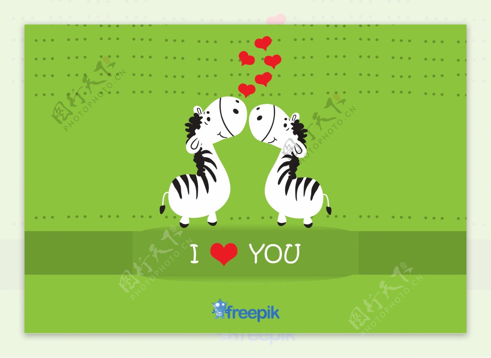 斑马亲吻情人节卡通卡