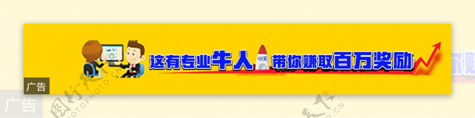 广告banner