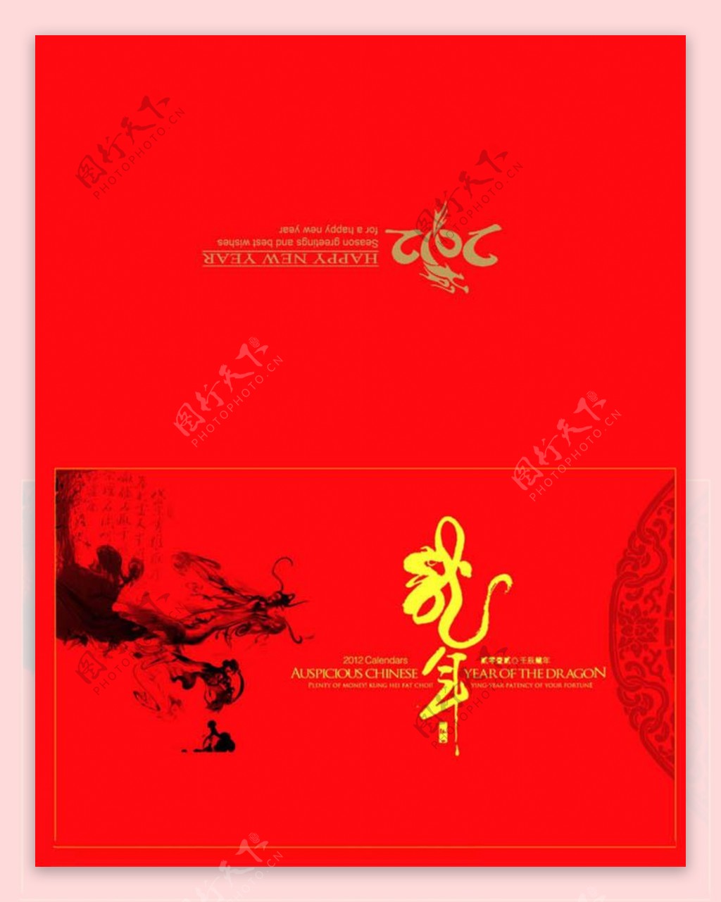 2012水墨春节贺卡设计PSD素材