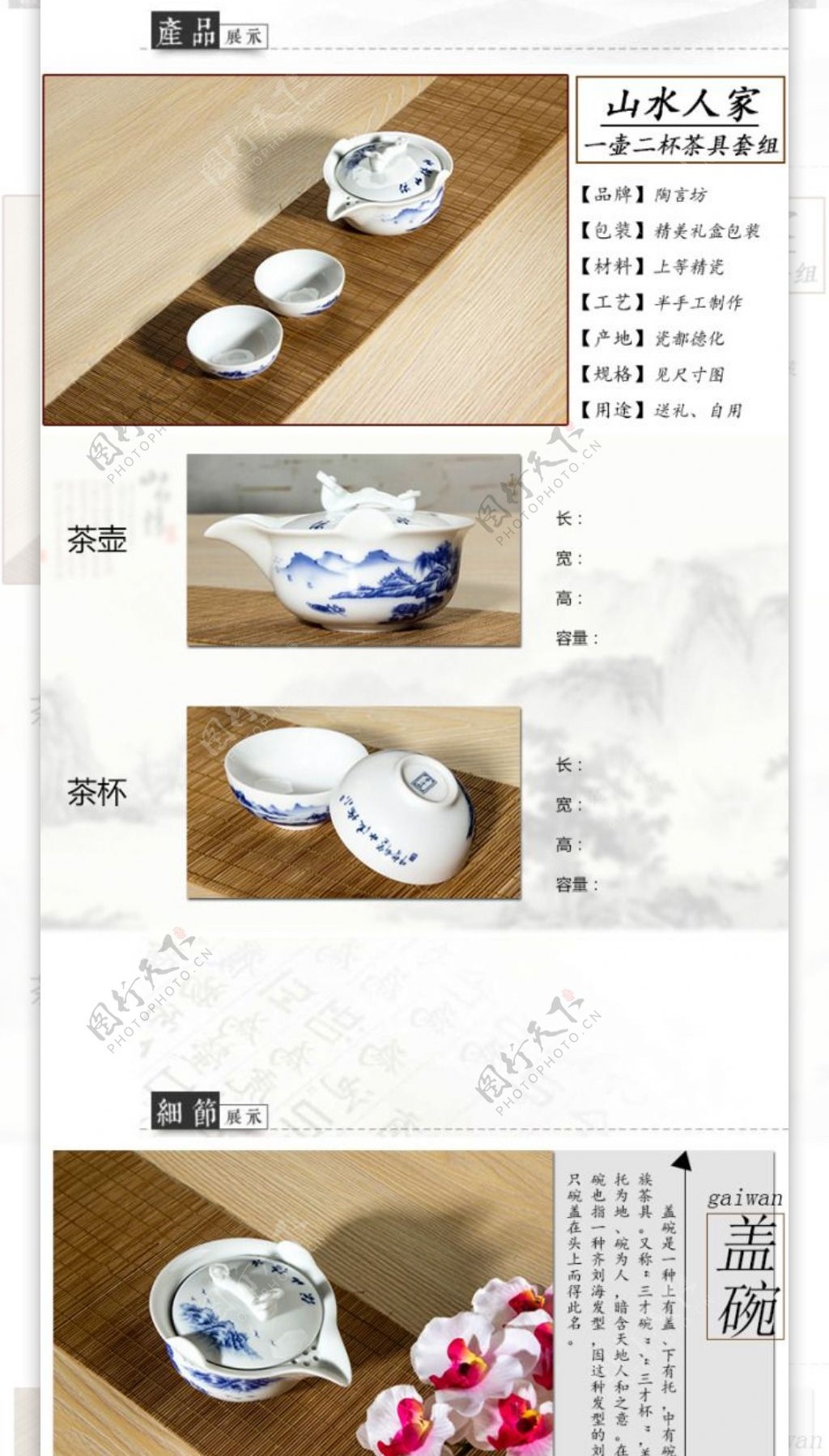 原创清白玉瓷福建德化山水人家系列茶具套装