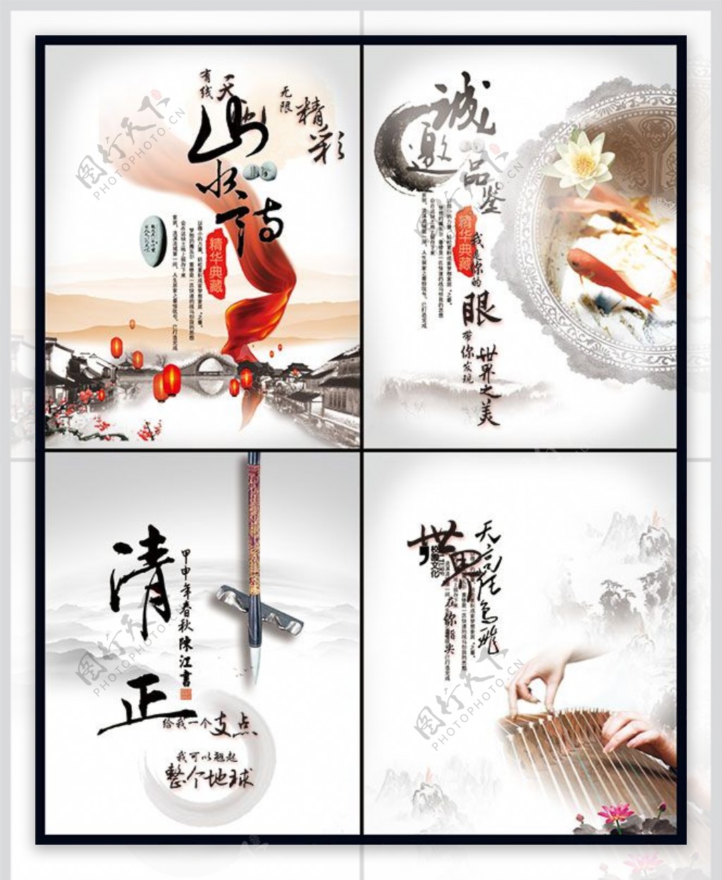 中国风文化海报设计模板psd素材下载