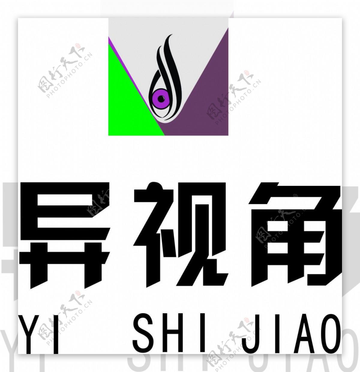 异视角LOGO