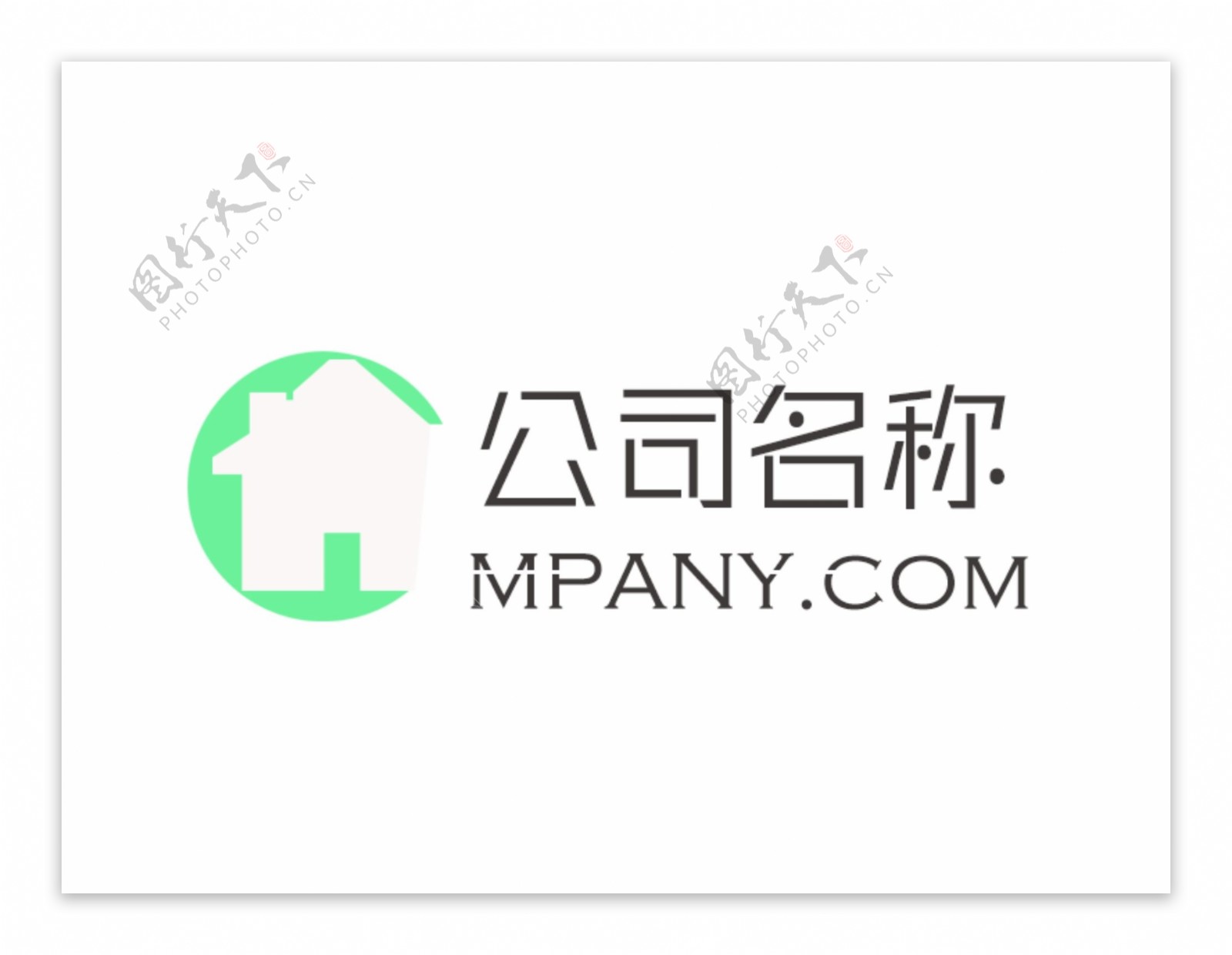 清新绿色小房子公司logo
