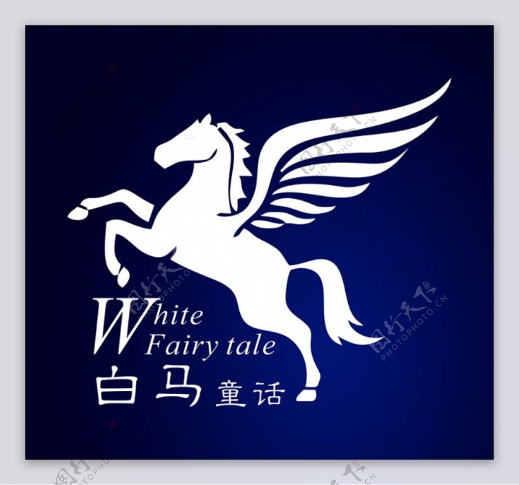 白马LOGO童话