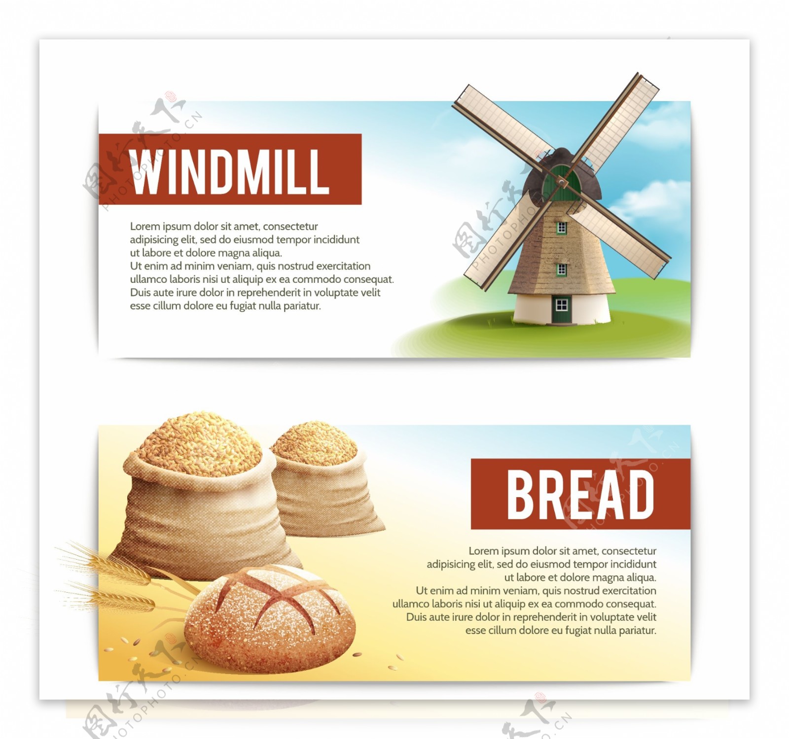 面包和风车