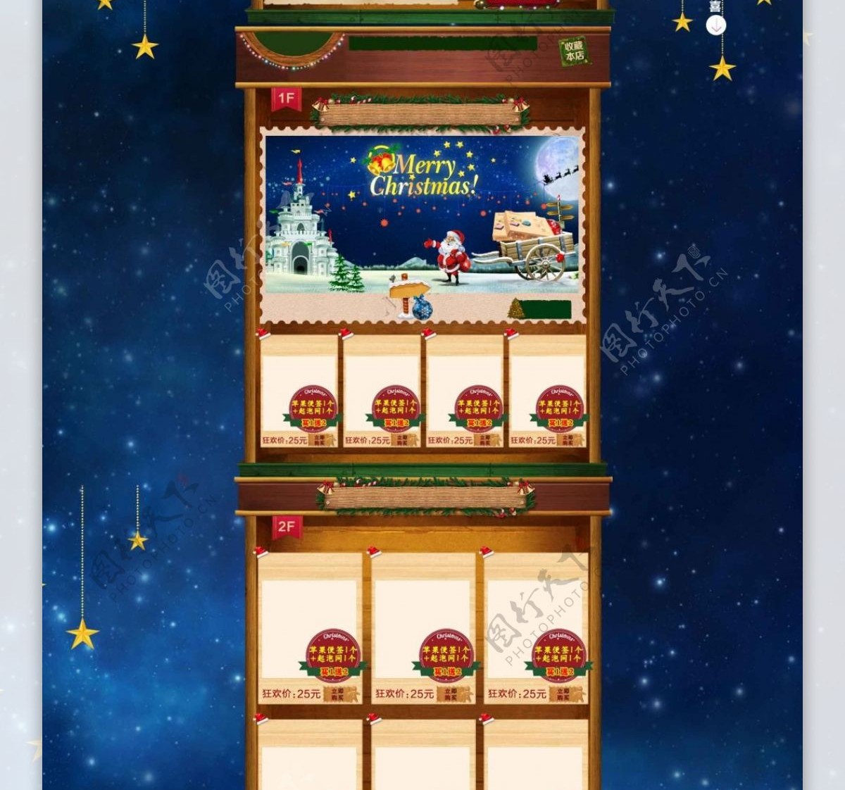 淘宝天猫圣诞节首页海报背景素材模板