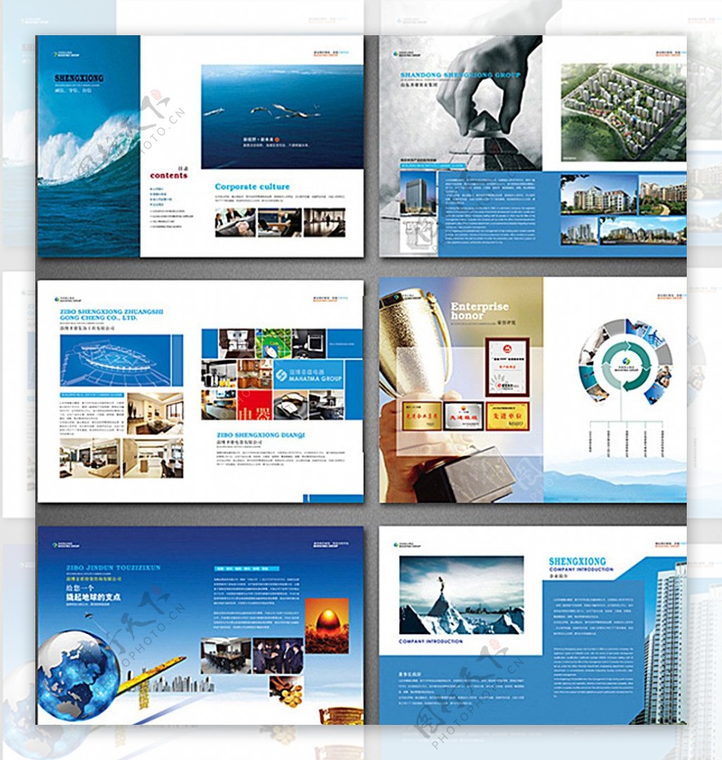 蓝色企业画册图片
