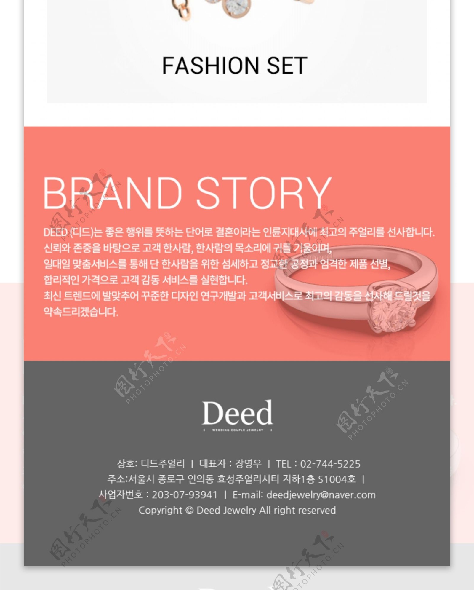 韩国饰品品牌网站响应式设计