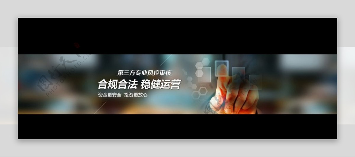 网络科技金融公司Banner