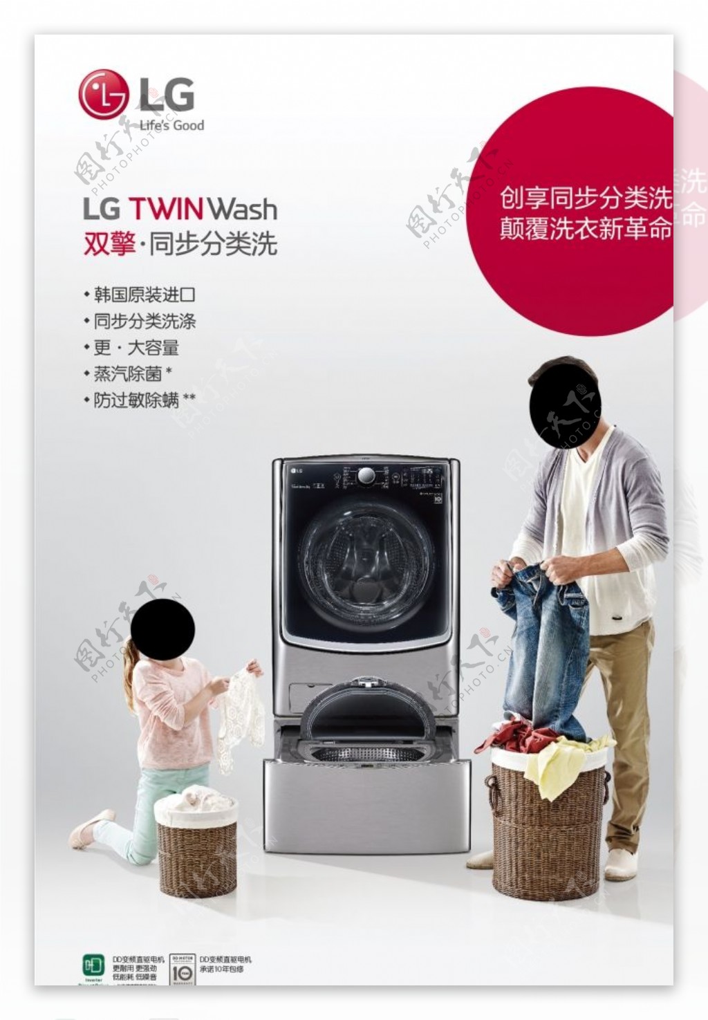 LG分类洗滚筒洗衣
