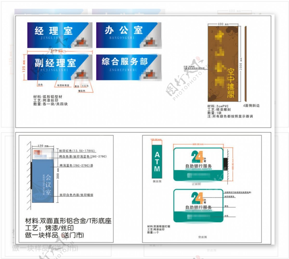 银行标识牌门牌导视牌设计