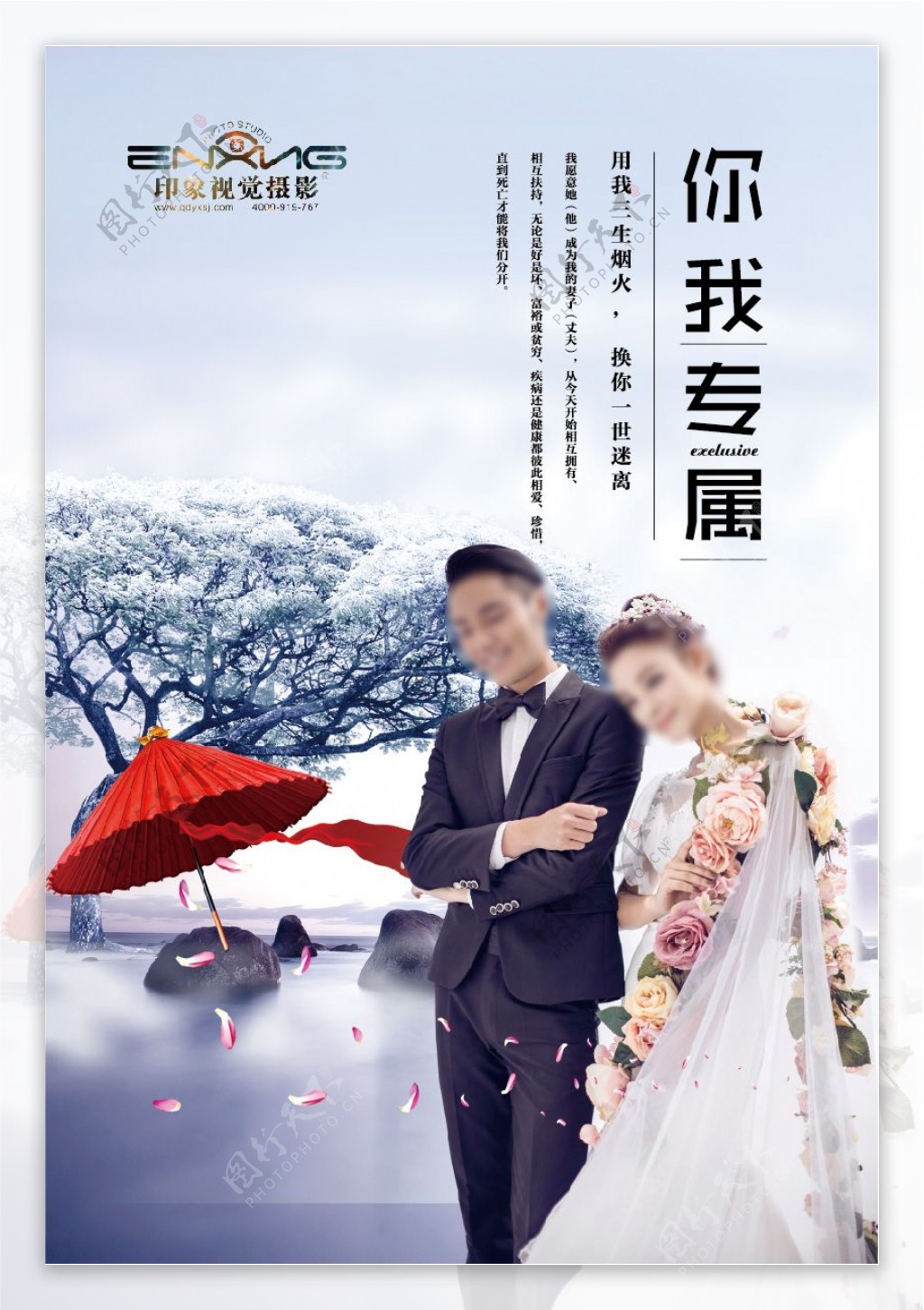 中式婚纱结婚照