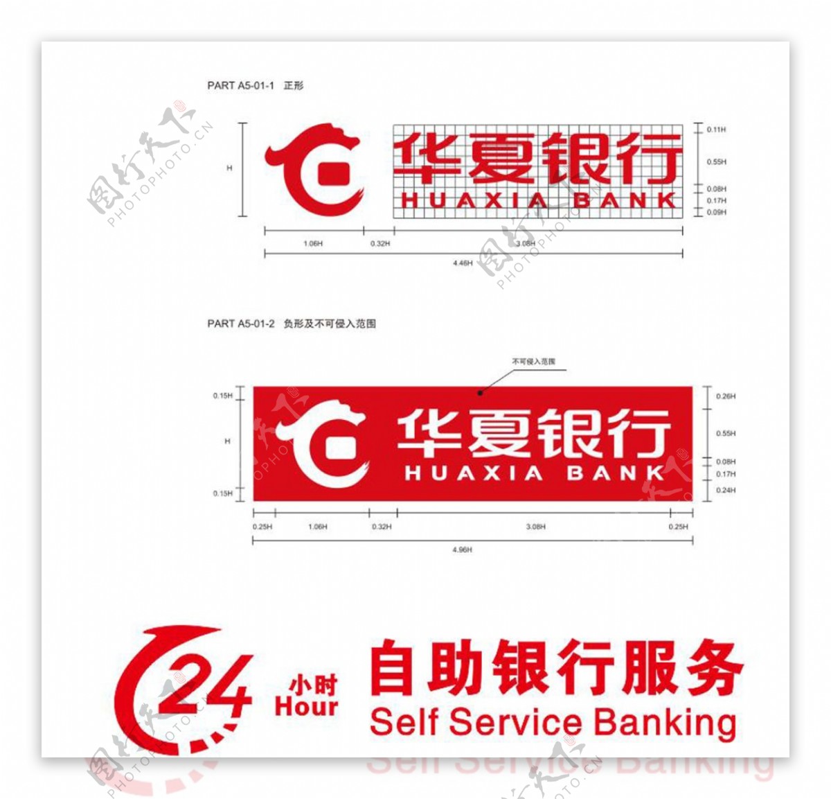 搏击四海、升腾向上-全国第五家上市银行-华夏银行（Hua Xia Bank）-LOGO设计内涵与品牌设计欣赏- 尼高设计公司