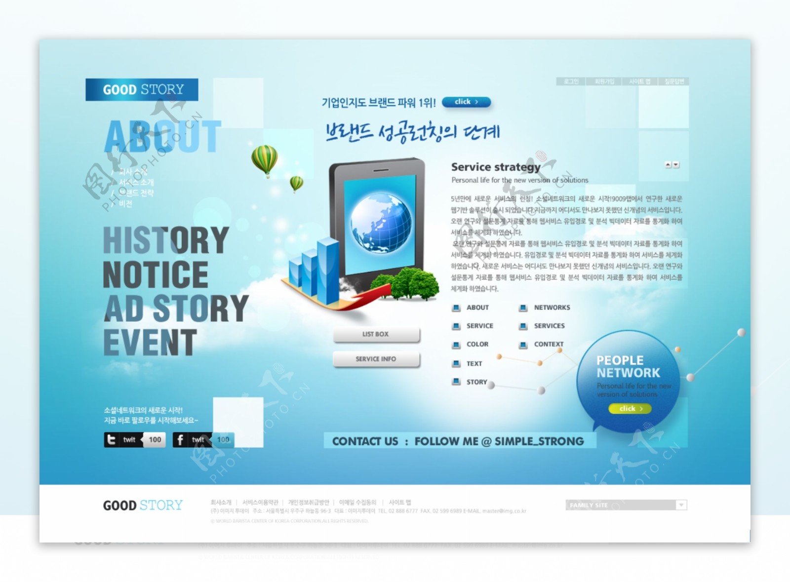 韩国精品网页模板图片图