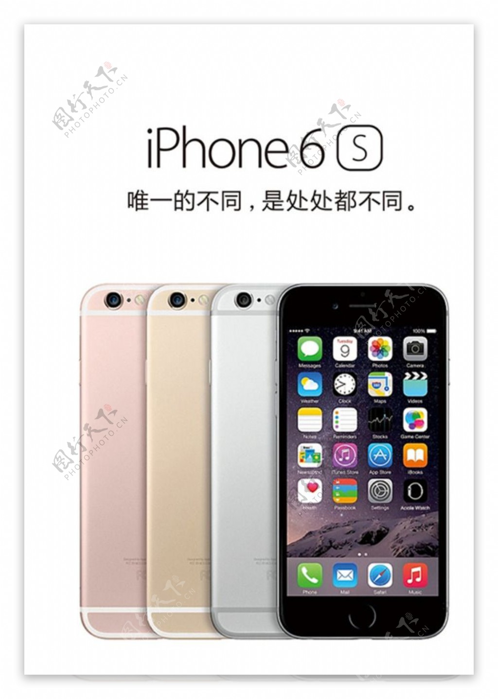 iphone6s苹果手机