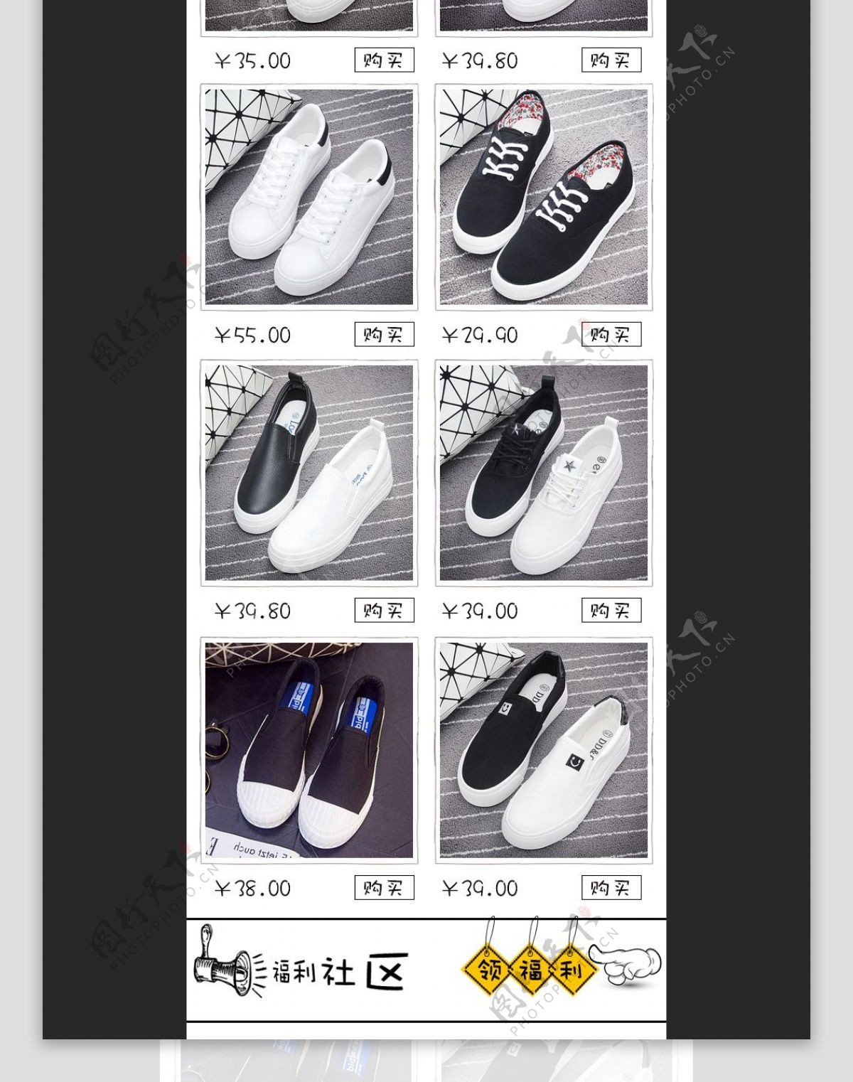 夏季韩版简洁卡通学生女鞋无线端店铺首页