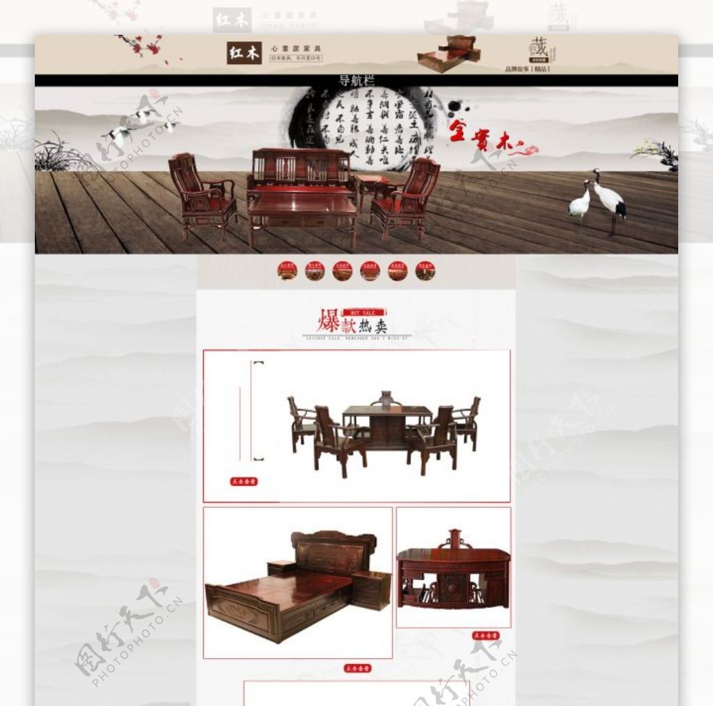 原创淘宝天猫阿里巴巴首页设计红木家具首页