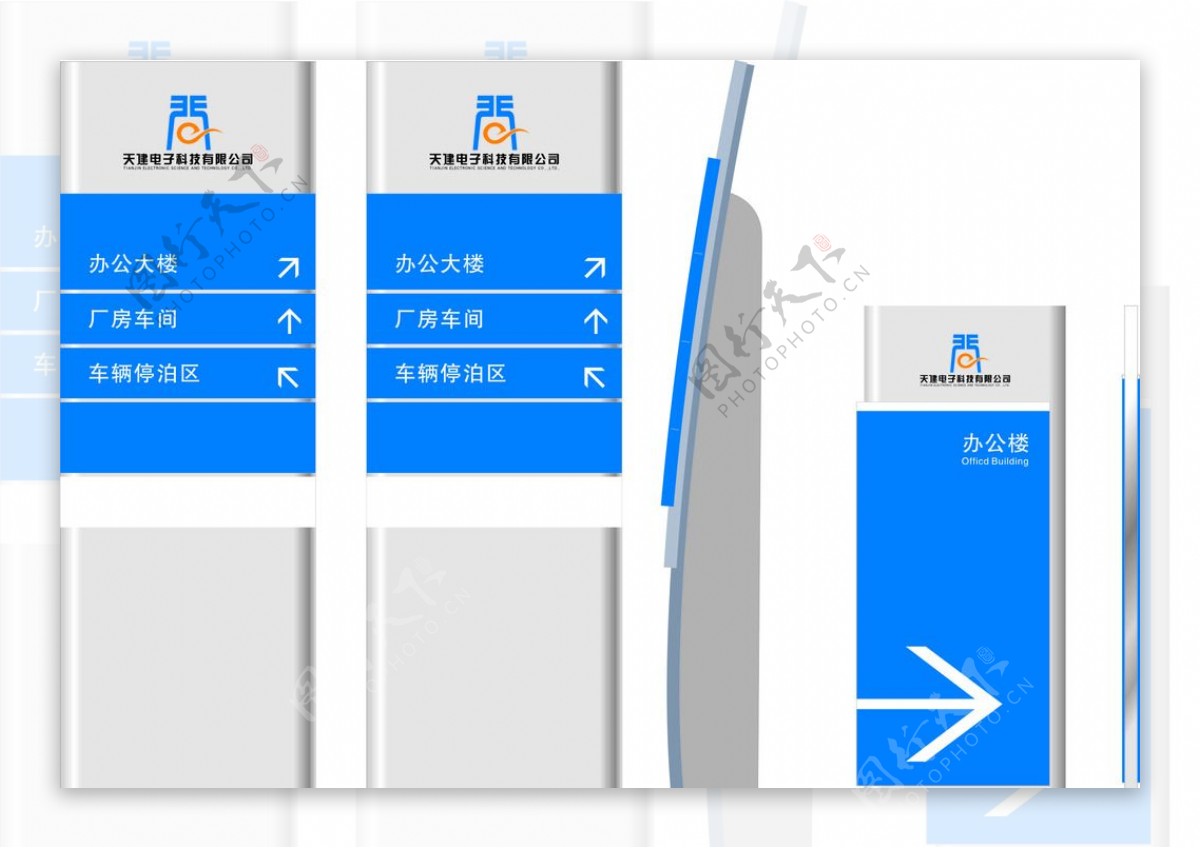 Backupof办公楼指示