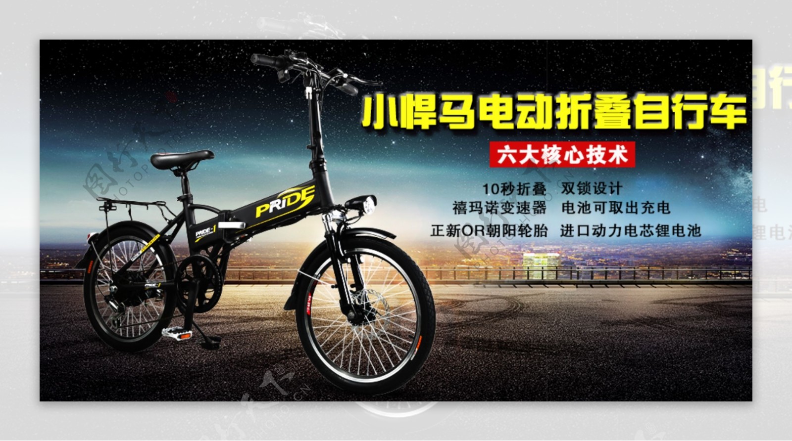 自行车海报设计图片