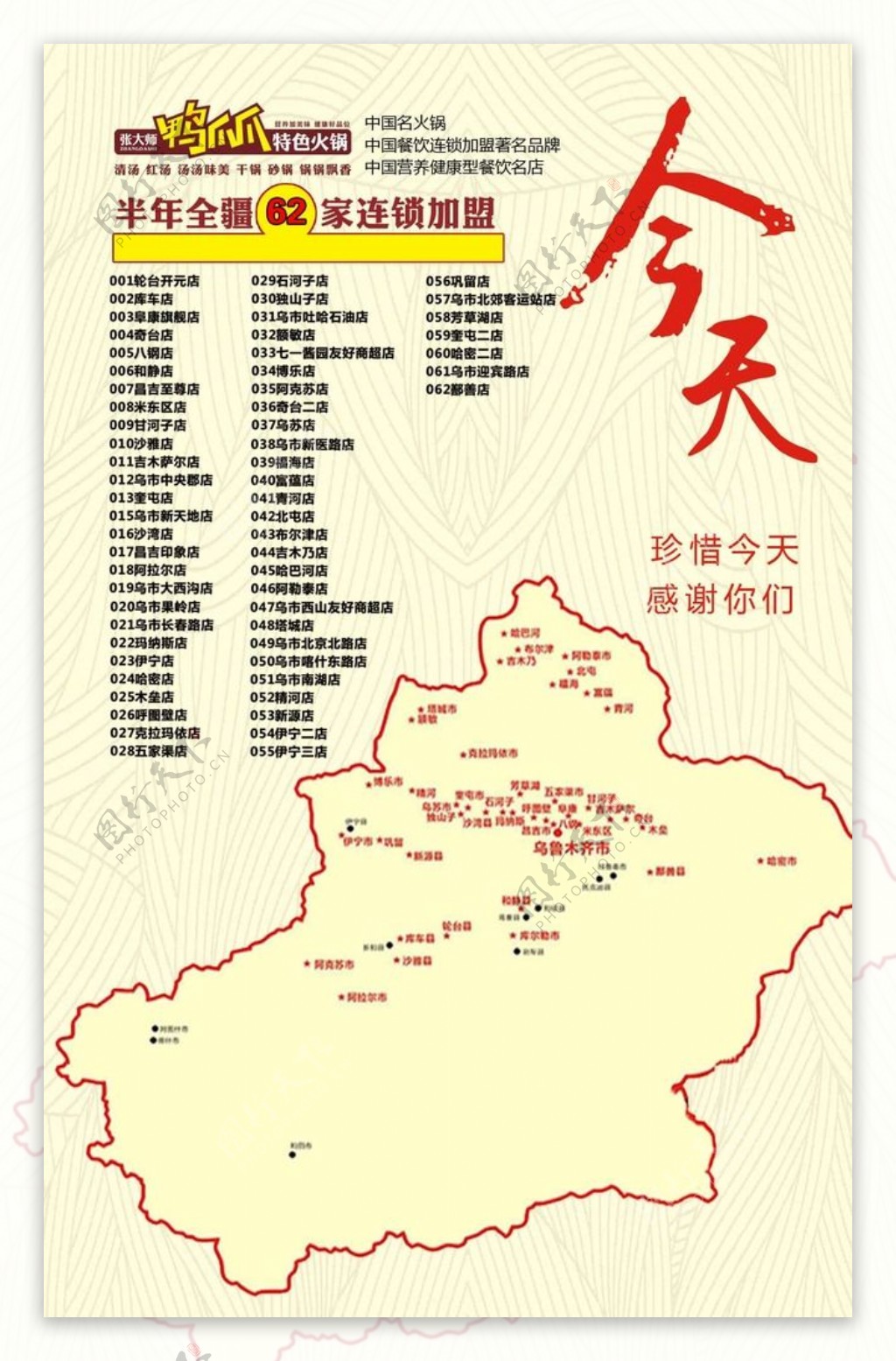 张大师企业文化