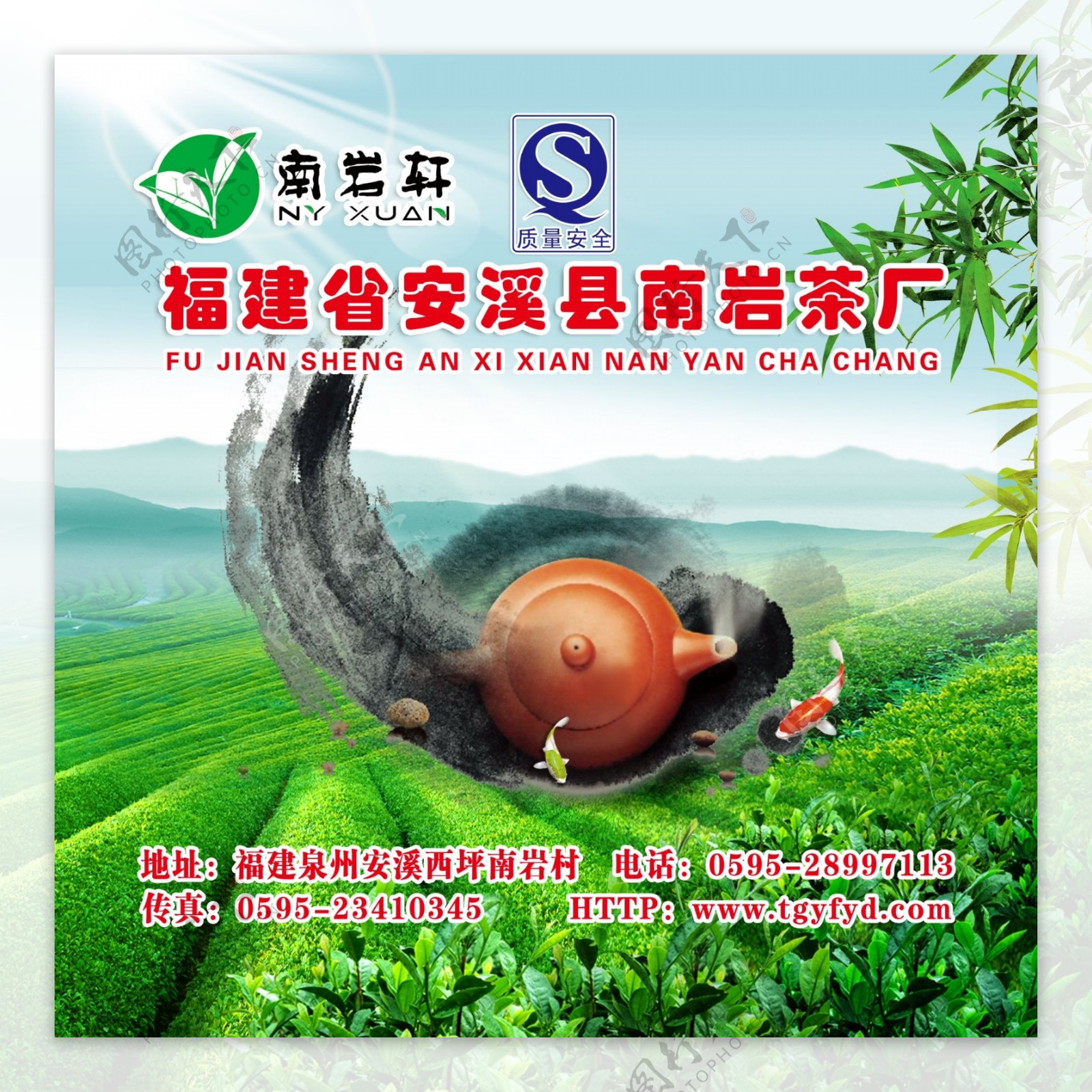 茶叶厂广告设计