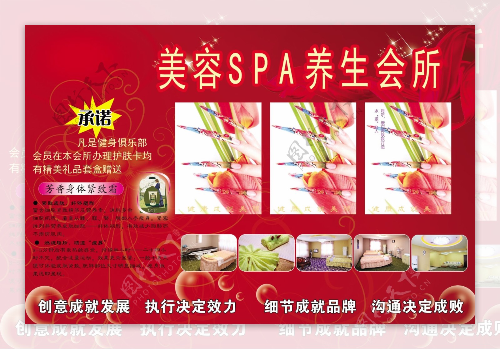 美容护肤海报 PSD广告设计素材海报模板免费下载-享设计