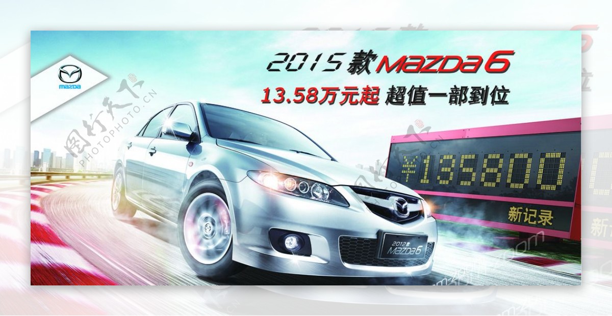 马自达Mazda6汽车海报