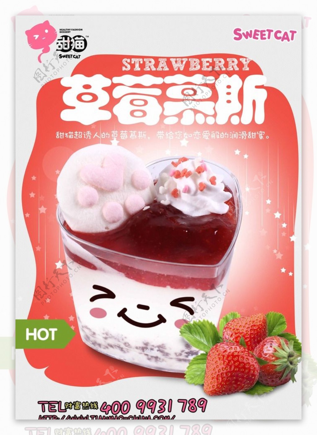 草莓慕斯（簡易版附詳細圖文） by Gourmet@美食家 - 愛料理