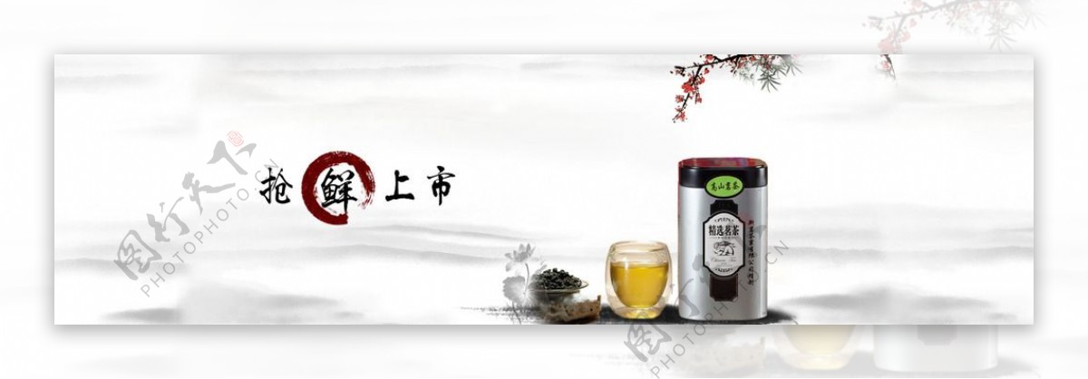 中国风古典茶叶文化