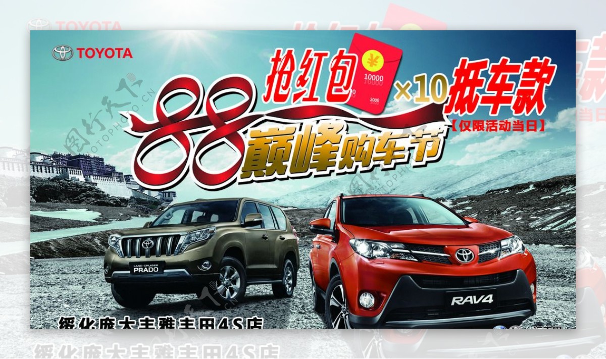 一汽丰田RAV4