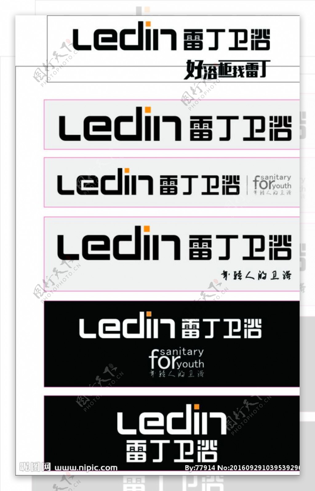 雷丁LOGO