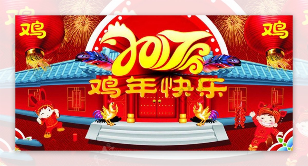 2017新年晚会舞台背景图片