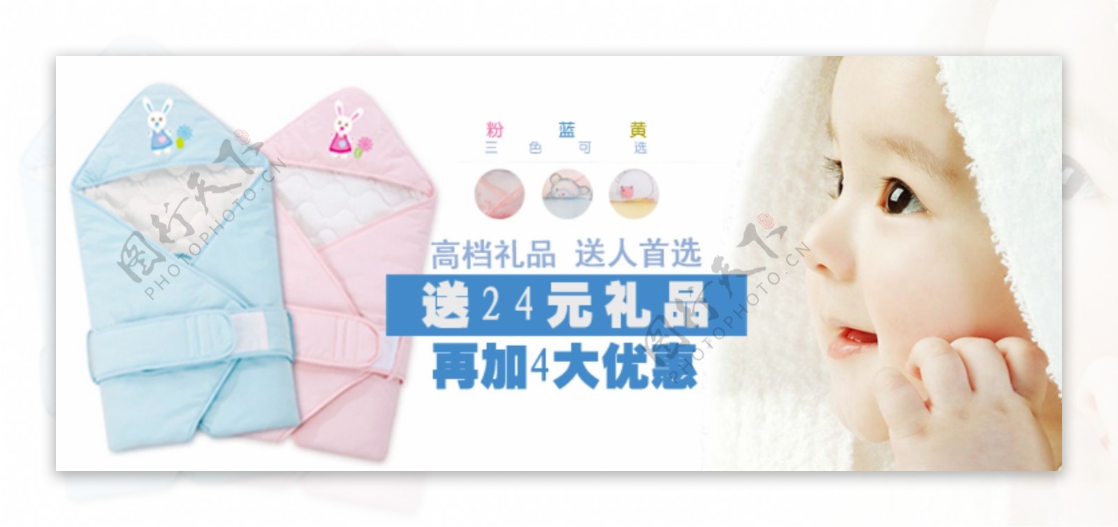 清新简约风格淘宝婴儿包被海报模板下载