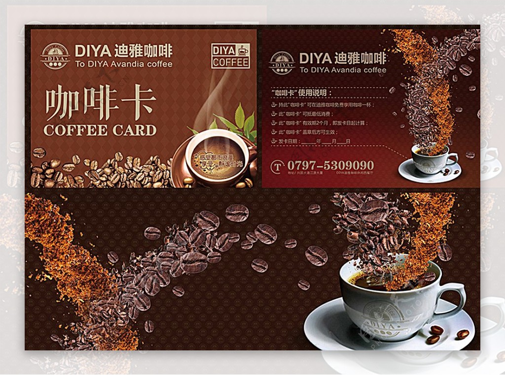 迪雅咖啡咖啡卡图片