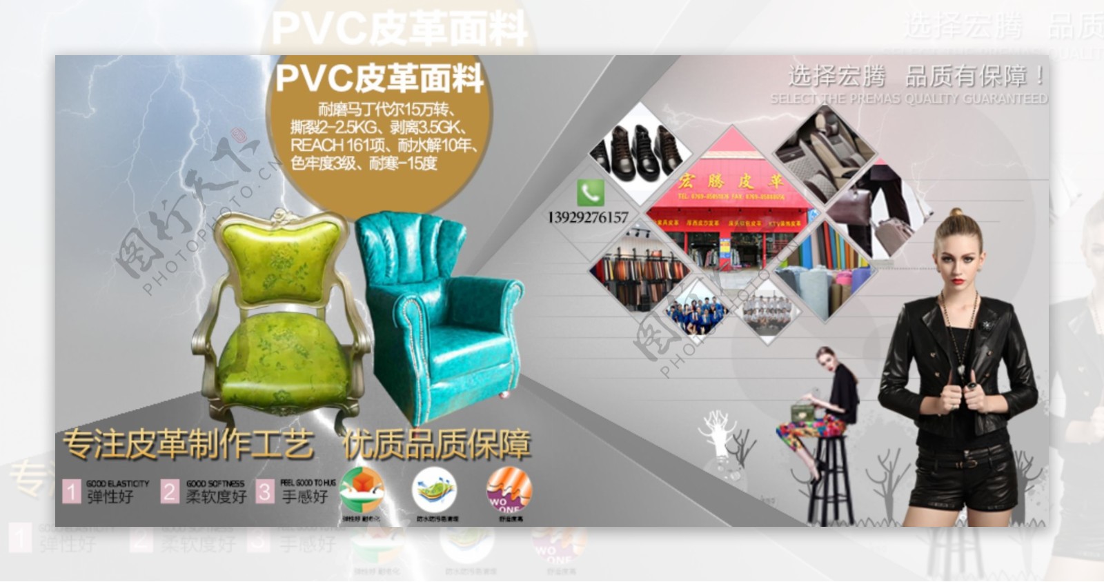 简洁大气PVC皮革广告