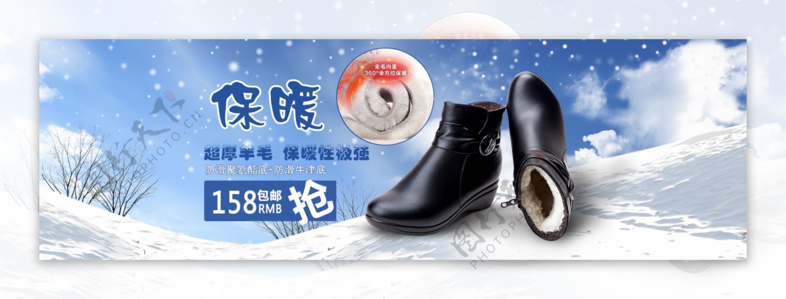 淘宝保暖棉鞋促销海报设计PSD素材