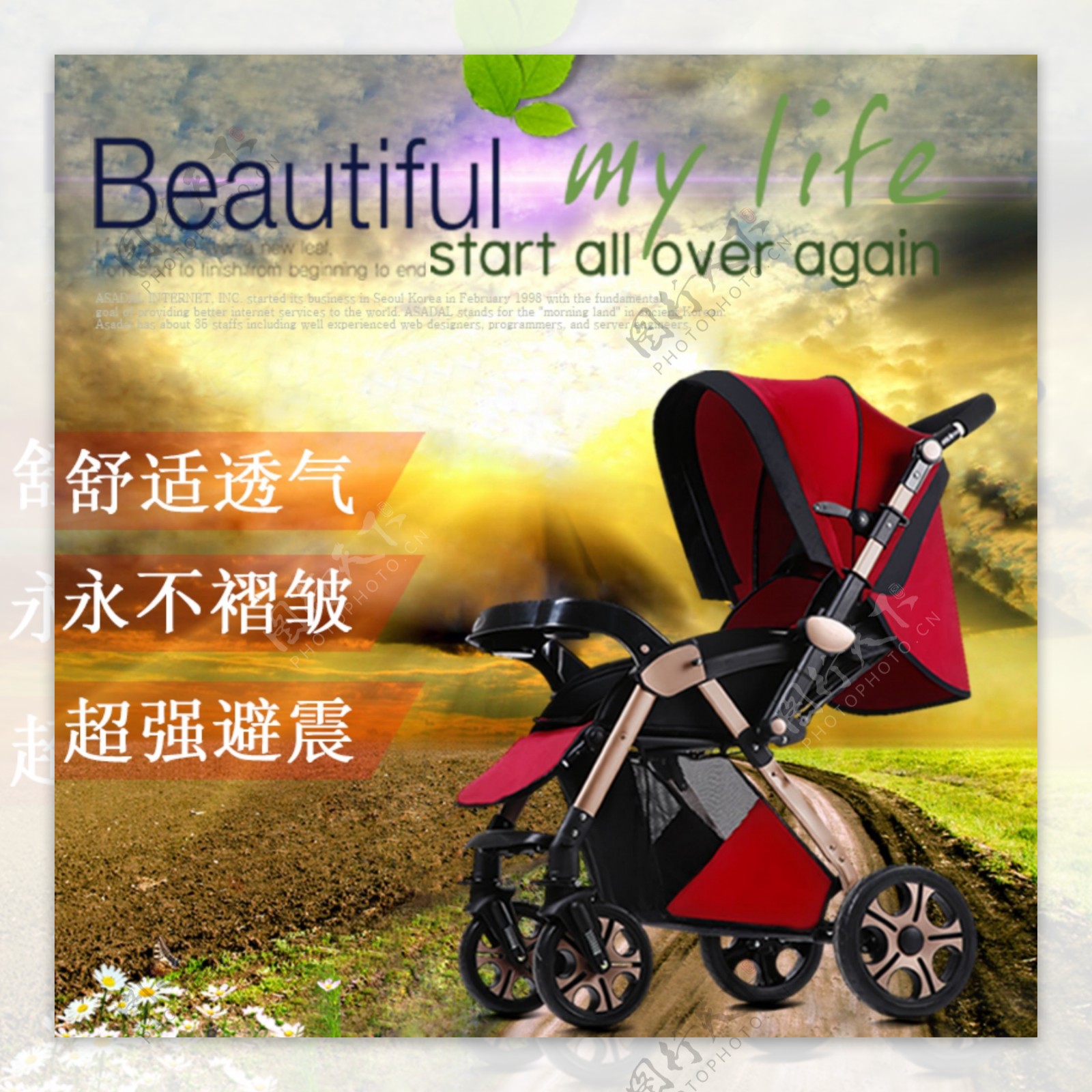 婴儿车椅安全可靠耐用