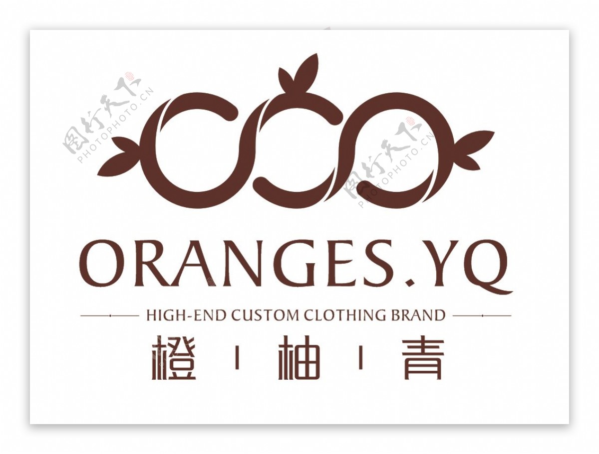 橙柚青高端女装系列LOGO