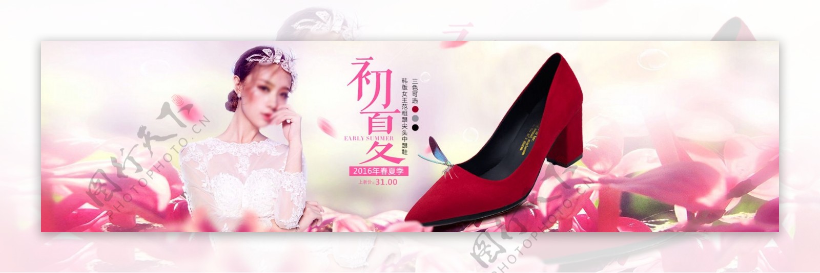 淘宝初夏女鞋促销海报设计PSD素材