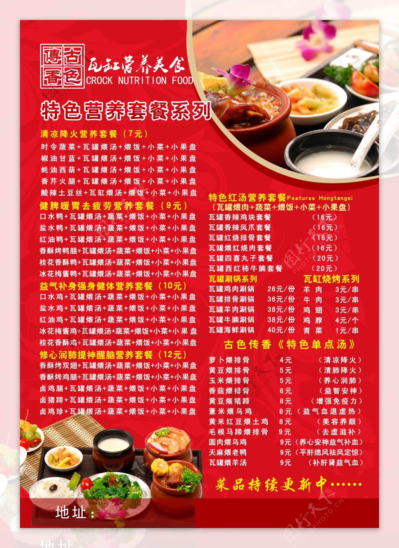 餐饮美食海报设计素材海报画面
