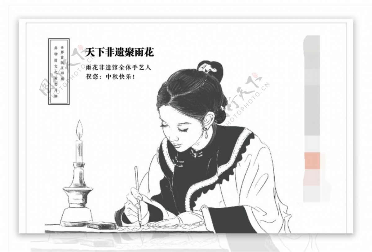 中秋节女书宣传画